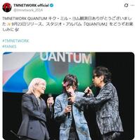 ＴＭＮＥＴＷＯＲＫの公式Ｘ＠ｔｍｎｅｔｗｏｒｋ＿２０１４（９月２日付）より
