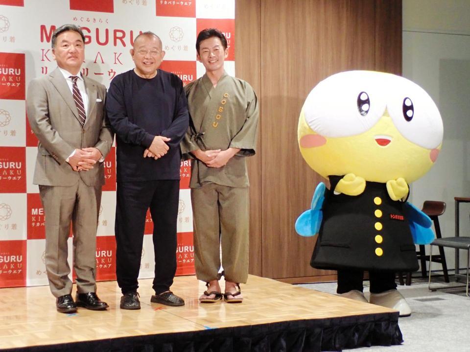 「ＭＥＧＵＲＵ　ＫＩＲＡＫＵリカバリーウエア」新ＴＶＣＭ発表会に出席した（左から）トンボの藤原竜也社長、笑福亭鶴瓶、ごぼう先生、トンボ学君