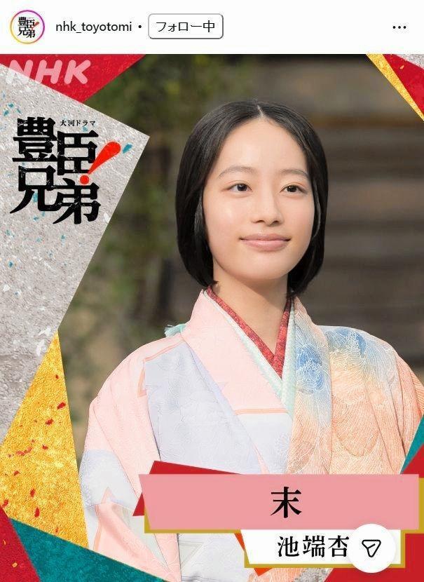 ＮＨＫ「豊臣兄弟！」インスタグラム＠ｎｈｋ＿ｔｏｙｏｔｏｍｉ 