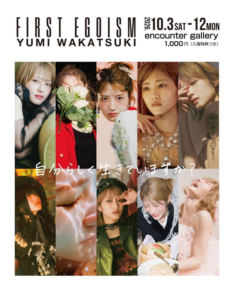 若月佑美のデビュー１５周年を記念した初の作品展「ＦＩＲＳＴ　ＥＧＯＩＳＭ」©Ｈｅｒｉｔａｇｅ　Ｉｎｃ．