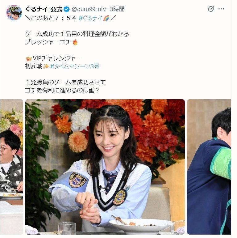 日本テレビ「ぐるナイ」Ｘ（ツイッター）＠ｇｕｒｕ９９＿ｎｔｖ