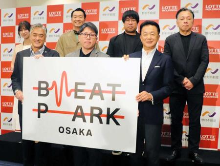 名称を発表した（前列左から）玉塚元一氏、宅間弘治氏、松尾大作氏（後列同）高樹リサ、大抜卓人、中川悠介氏、佐藤浩史氏