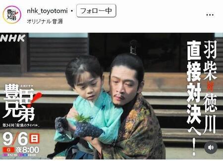 ＮＨＫ「豊臣兄弟！」インスタグラム＠ｎｈｋ＿ｔｏｙｏｔｏｍｉ