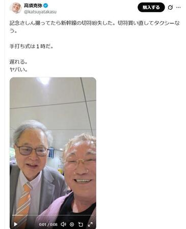 高須克弥氏のＸ（ツイッター）＠ｋａｔｓｕｙａｔａｋａｓｕ 