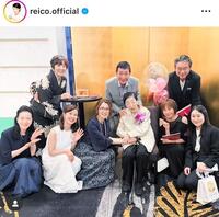 石井ふく子さんの百寿を祝う会で。藤田朋子や坂本冬美らと。高島礼子のインスタグラム＠ｒｅｉｋｏ．ｏｆｆｉｃｉａｌより