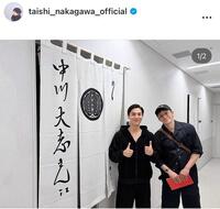 小栗旬（右）と。中川大志のインスタグラム＠ｔａｉｓｈｉ＿ｎａｋａｇａｗａ＿ｏｆｆｉｃｉａｌより