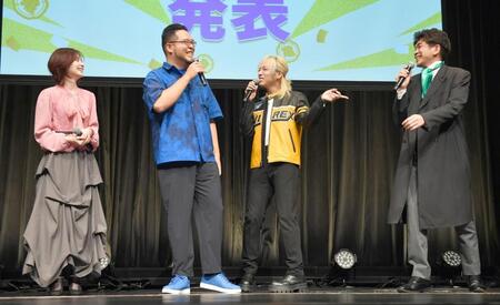 発表会見に登壇した（左から）Ｍ・Ａ・Ｏ、落合福嗣、蒼井翔太、坂本頼光＝東京・浅草花劇場（撮影・千葉大輝）