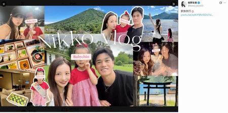 板野友美公式Ｘ＠ｔｏｍｏ＿ｃｏｃｏ７３より