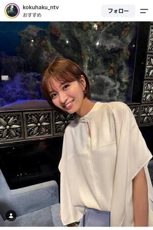野瀬麻里子を演じる岡崎紗絵。告白ー２５年目の秘密ー【公式】インスタグラム（＠ｋｏｋｕｈａｋｕ＿ｎｔｖ）より