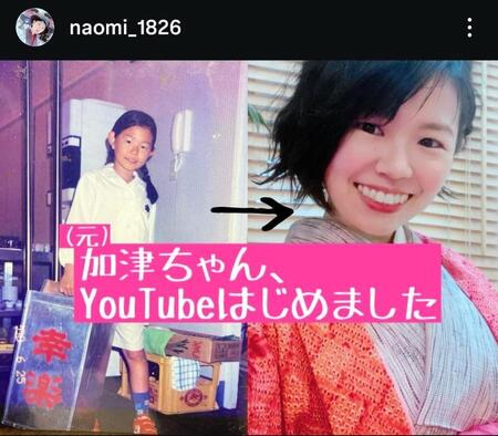子役時代、「渡鬼」収録時の２０００年６月の写真（左）。宇野なおみのインスタグラム＠ｎａｏｍｉ＿１８２６（２２月８月２５日付）より
