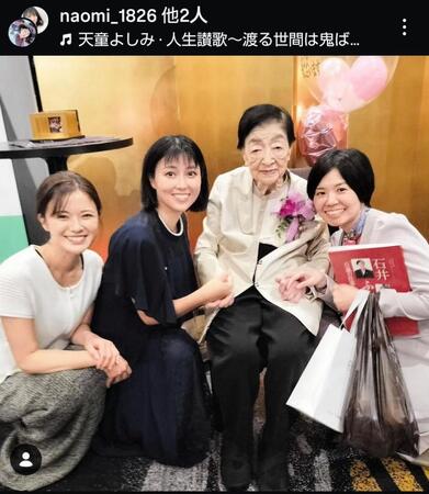 百寿の会で、「渡鬼」メンバー勢ぞろい。左から清水由紀、渋谷飛鳥、石井ふく子さん、宇野なおみ。宇野のインスタグラム＠ｎａｏｍｉ＿１８２６（９月３日付）より