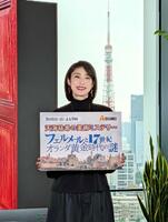 番組をＰＲする天海祐希