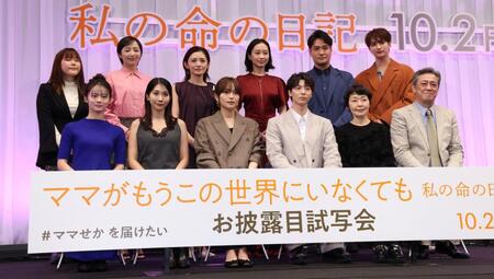 映画「ママがもうこの世界にいなくても　私の命の日記」お披露目試写会に登壇した川口春奈（撮影・伊藤笙子）
