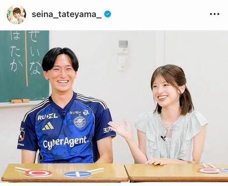「水曜はＪ！」でも夫婦共演。舘山聖奈アナのインスタグラム＠ｓｅｉｎａ＿ｔａｔｅｙａｍａ＿（７月８日付）より 