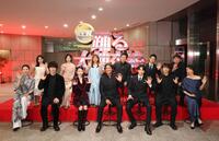 　大集結した豪華キャスト（前列左から）真矢ミキ、佐々木蔵之介、趣里、織田裕二、白洲迅、ユースケ・サンタマリア、水野美紀（後列同）齊藤なぎさ、藤吉夏鈴、野呂佳代、甲本雅裕、伊藤淳史、本広克行監督（Ｃ）２０２６フジテレビジョン　ＢＳフジ　ビー・エー・シー