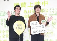 トークイベントに登壇した坂口健太郎と中野量太監督（左）＝撮影・石井剣太郎