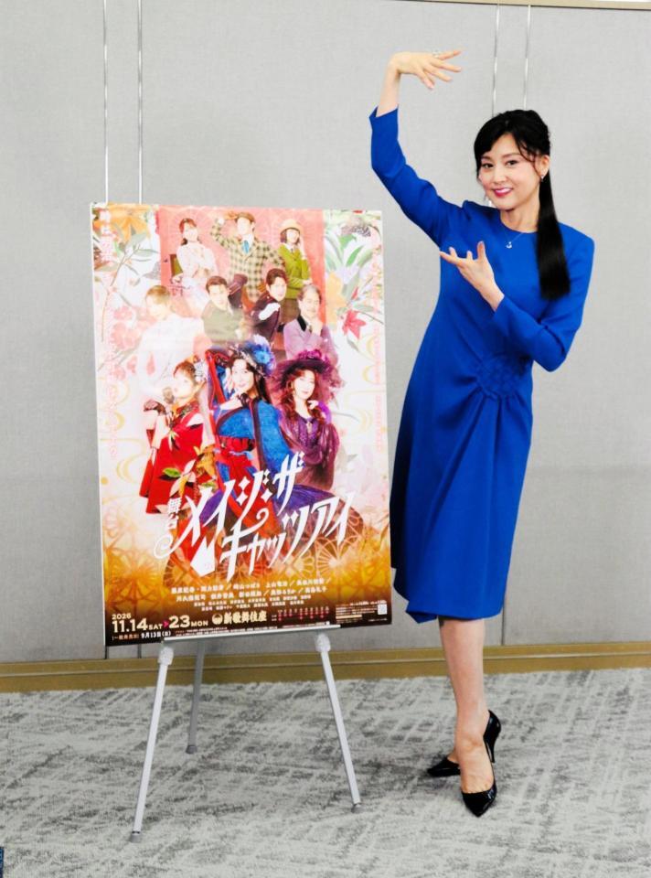 舞台「メイジ・ザ・キャッツアイ」の取材会に出席した藤原紀香