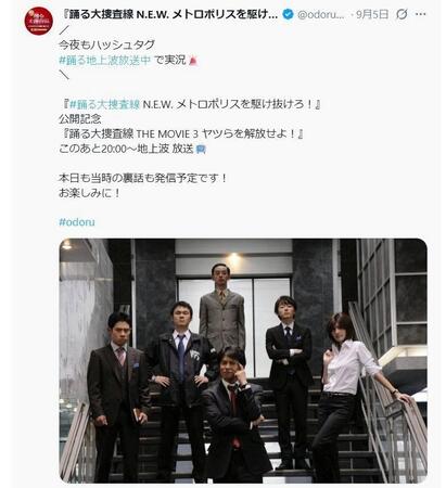 映画「踊る大捜査線　Ｎ．Ｅ．Ｗ．メトロポリスを駆け抜けろ！」Ｘ（ツイッター）＠ｏｄｏｒｕ＿ｍｏｖｉｅｆ