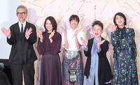 笑顔の（左から）渡部篤郎、国仲涼子、石橋静河、加賀まりこ、松たか子