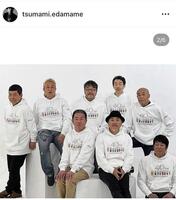 つまみ枝豆のインスタグラム（ｔｓｕｍａｍｉ．ｅｄａｍａｍｅ）より