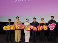 完成披露上映会に出席した鈴木愛理（左から３番目）、ＴＨＥ　ＲＡＭＰＡＧＥの吉野北人（左から４番目）ら