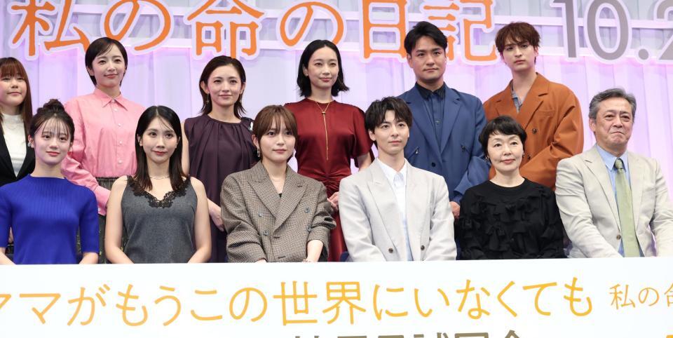 （前列左から）中島瑠菜、松本穂香、川口春奈、高杉真宙、小林聡美、デビット伊東、（後列同）山戸結希監督、森田望智、星野真里、清水くるみ、笠原秀幸、一ノ瀬颯（撮影・伊藤笙子）