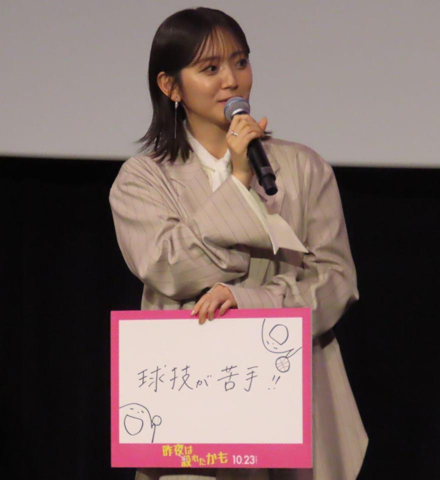 完成披露上映会に出席した鈴木愛理