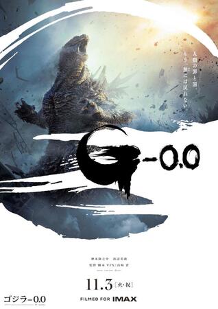 ポスタービジュアル©　２０２６　ＴＯＨＯ　
