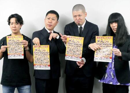 　取材会に出席した（左から）ドンデコルテ・小橋共作と渡辺銀次、金属バット・小林圭輔と友保隼平