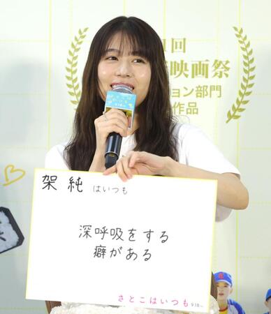 深呼吸のエピソードを話す有村架純（撮影・西岡正）