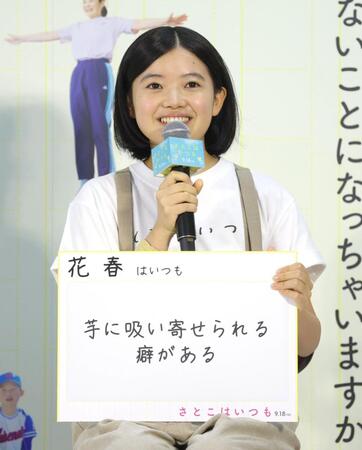 お芋への愛を語る姫野花春（撮影・西岡正）
