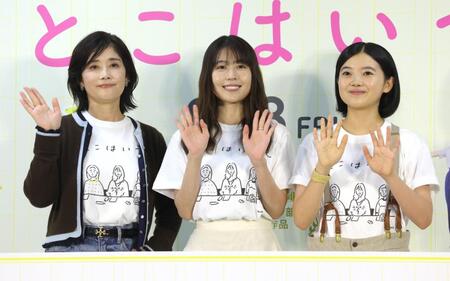 トークイベントで手を振る（左から）石田ひかり、有村架純、姫野花春（撮影・西岡正）