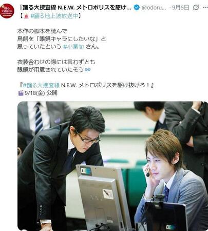 映画「踊る大捜査線　Ｎ．Ｅ．Ｗ．メトロポリスを駆け抜けろ！」Ｘ（ツイッター）＠ｏｄｏｒｕ＿ｍｏｖｉｅｆ