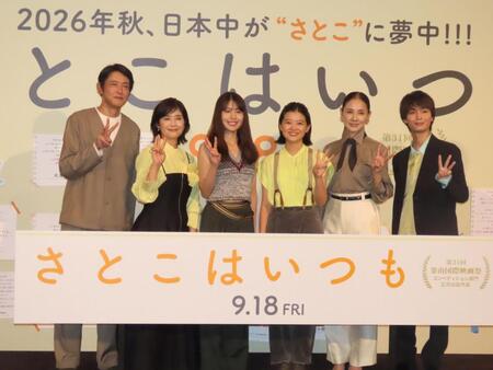 映画「さとこはいつも」の舞台あいさつに出席した（左から）筒井道隆、石田ひかり、有村架純、姫野花春、吉田羊、青木柚