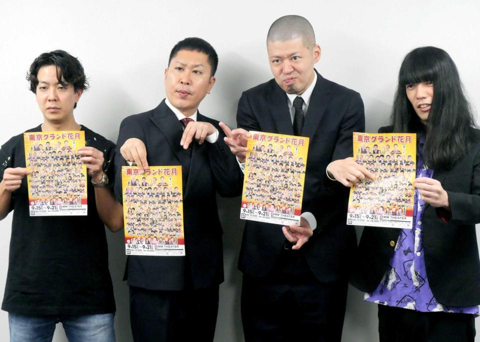 　取材会に出席した（左から）ドンデコルテ・小橋共作と渡辺銀次、金属バット・小林圭輔と友保隼平