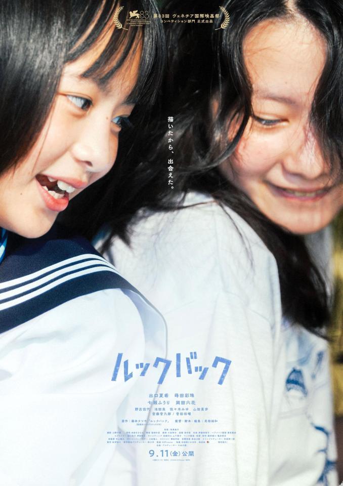 ©藤本タツキ／集英社　©２０２６　Ｋ２Ｐｉｃｔｕｒｅｓ・集英社