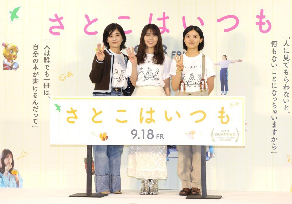 トークイベントでポーズをとる（左から）石田ひかり、有村架純、姫野花春（撮影・西岡正）