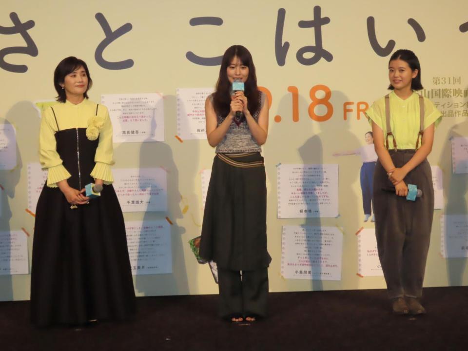 先行上映会に出席した（左から）石田ひかり、有村架純、姫野花春