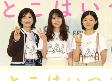 トリプル主演する（左から）石田ひかり、有村架純、姫野花春（撮影・西岡正）