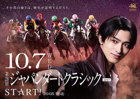 横浜流星出演のＴＣＫ新ＣＭが放送される