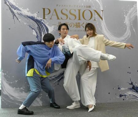 ポーズを決める（左から）ＫＥＬＯ、大貫勇輔、柚希礼音