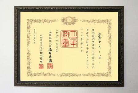 紺綬褒章を受章したＴＯＢＥ