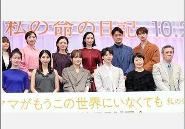 映画「ママがもうこの世界にいなくても　私の命の日記」お披露目試写会に登壇した（前列左から）中島瑠菜、松本穂香、川口春奈、高杉真宙、小林聡美、デビット伊東、（後列同）山戸結希監督、森田望智、星野真里、清水くるみ、笠原秀幸、一ノ瀬颯＝東京・大手町の日経ホール（撮影・伊藤笙子）