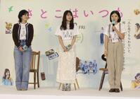 トークイベントに登壇した（左から）石田ひかり、有村架純、姫野花椿