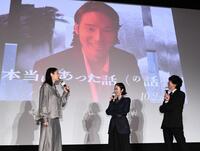 登壇した（左から）小池栄子、黒木華、佐々木蔵之介らに話しかける水上恒司（撮影・園田高夫）