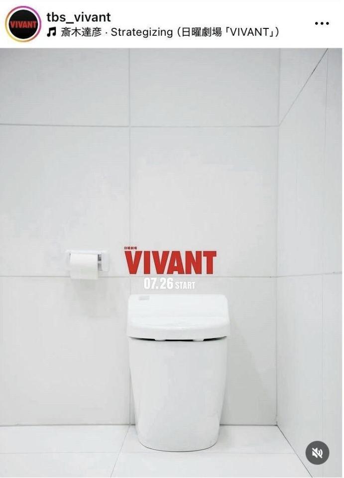 ＴＢＳ「ＶＩＶＡＮＴ」インスタグラム（ｔｂｓ＿ｖｉｖａｎｔ）より