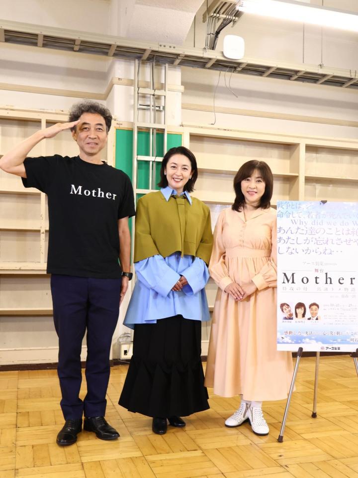 舞台「ＭＯＴＨＥＲ　マザー～特攻の母　鳥濱トメ物語～」囲み取材に出席した（左から）ペナルティ・ワッキー、酒井美紀、松本明子