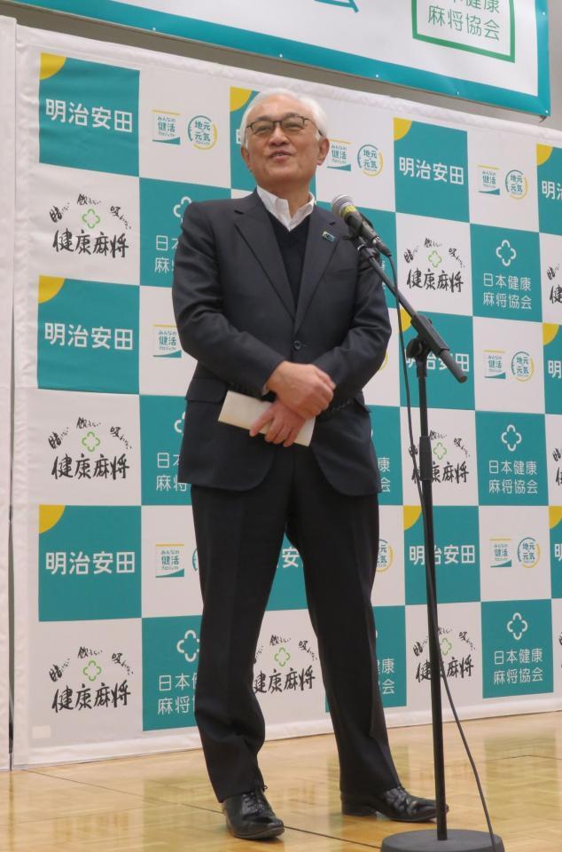 今年３月に開催した「明治安田杯　健康麻将全国大会」であいさつする明治安田・根岸秋男会長