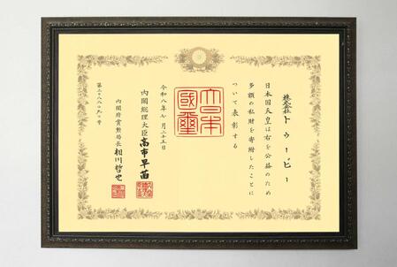 紺綬褒章を受章したＴＯＢＥ