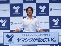 「ヤマシタ」新ＣＭ発表会に出席した山下智久